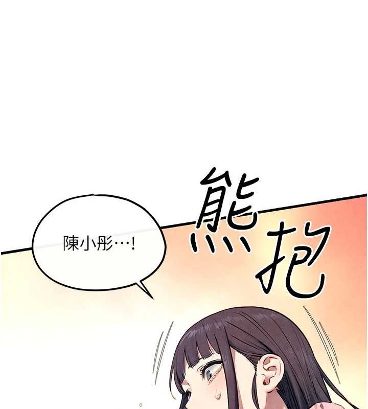 《慾海交鋒》漫画 第58話-小穴癢得快受不了了