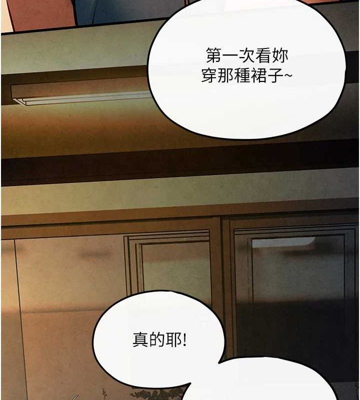 《慾海交鋒》漫画 第58話-小穴癢得快受不了了