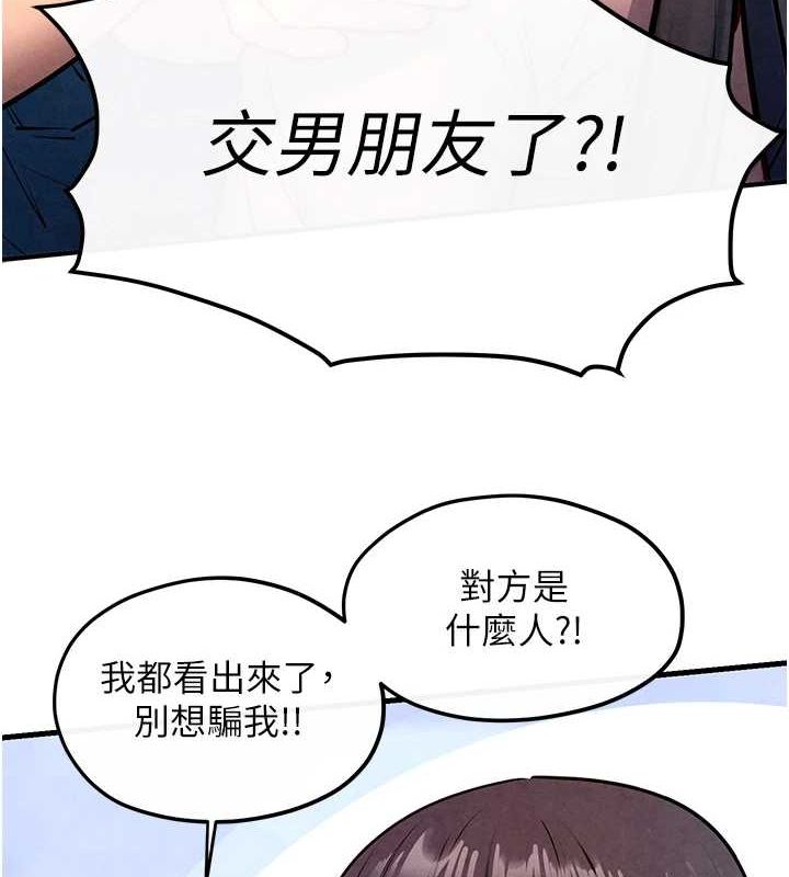 《慾海交鋒》漫画 第58話-小穴癢得快受不了了