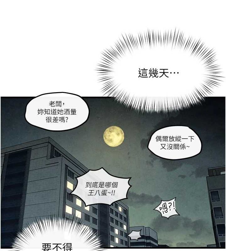 《慾海交鋒》漫画 第58話-小穴癢得快受不了了