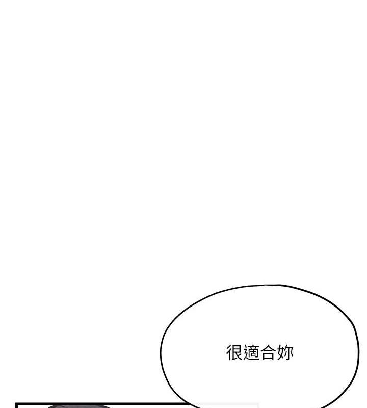 《慾海交鋒》漫画 第58話-小穴癢得快受不了了
