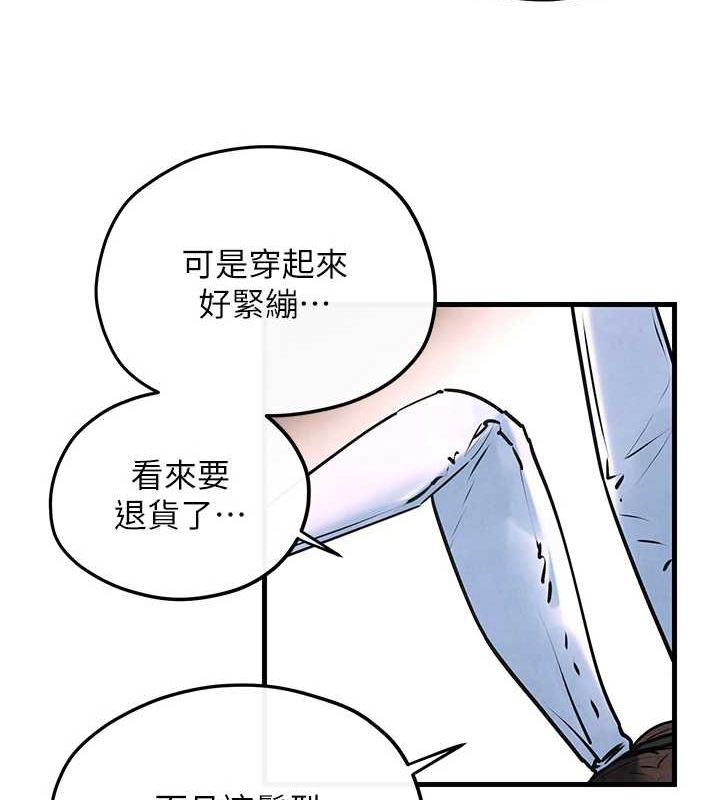 《慾海交鋒》漫画 第58話-小穴癢得快受不了了