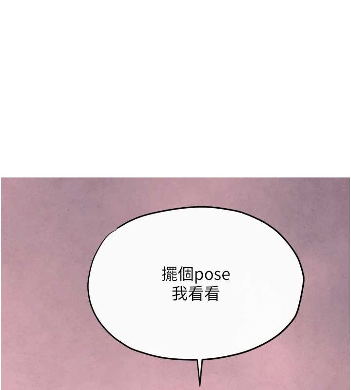 《慾海交鋒》漫画 第58話-小穴癢得快受不了了