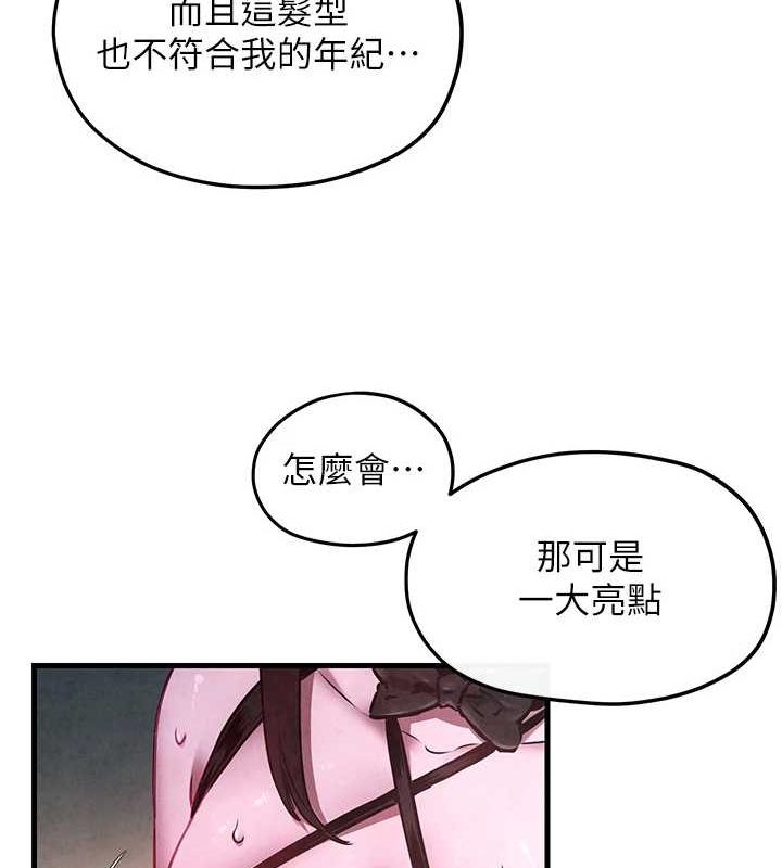 《慾海交鋒》漫画 第58話-小穴癢得快受不了了