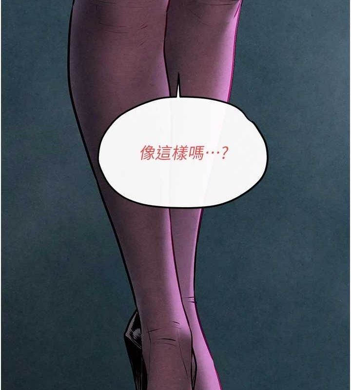 《慾海交鋒》漫画 第58話-小穴癢得快受不了了