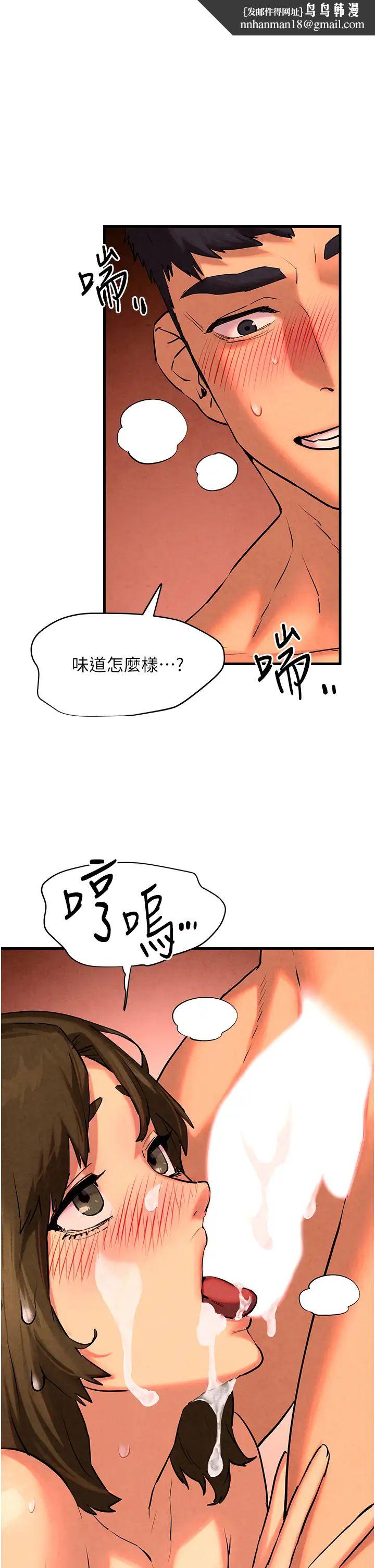 《慾海交鋒》漫画 第6話-尋找性奴的危險顧客