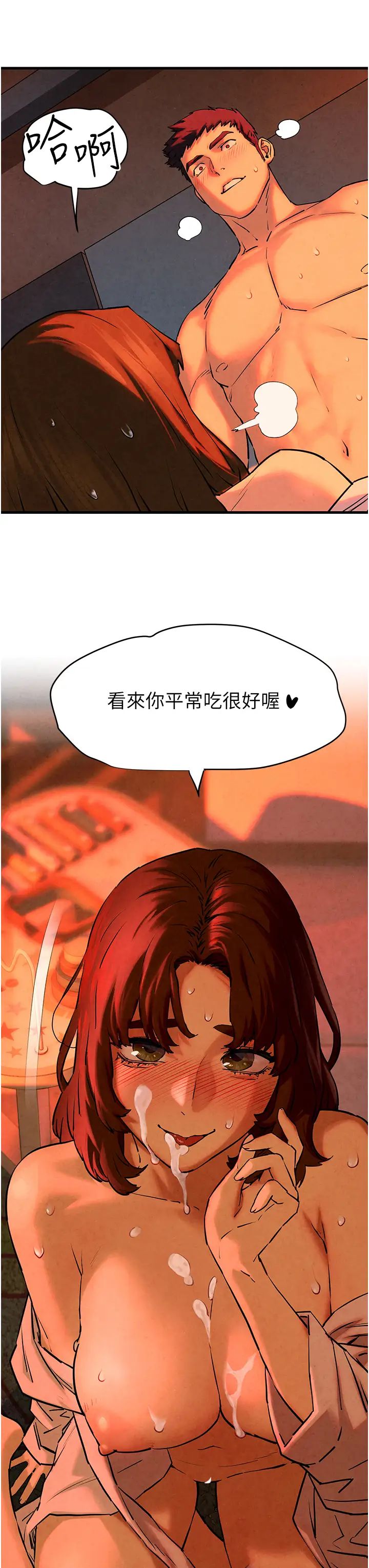 《慾海交鋒》漫画 第6話-尋找性奴的危險顧客