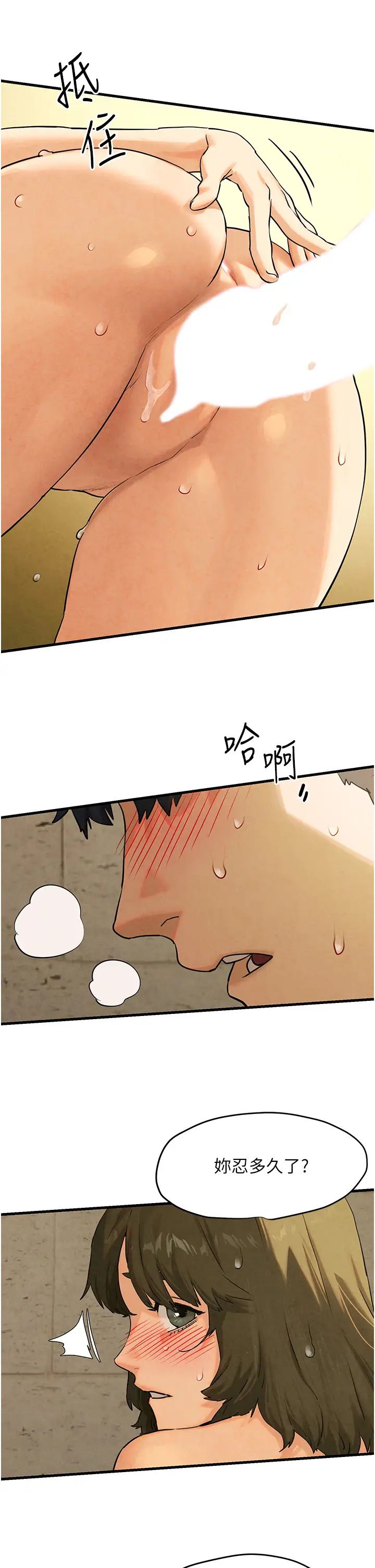《慾海交鋒》漫画 第6話-尋找性奴的危險顧客