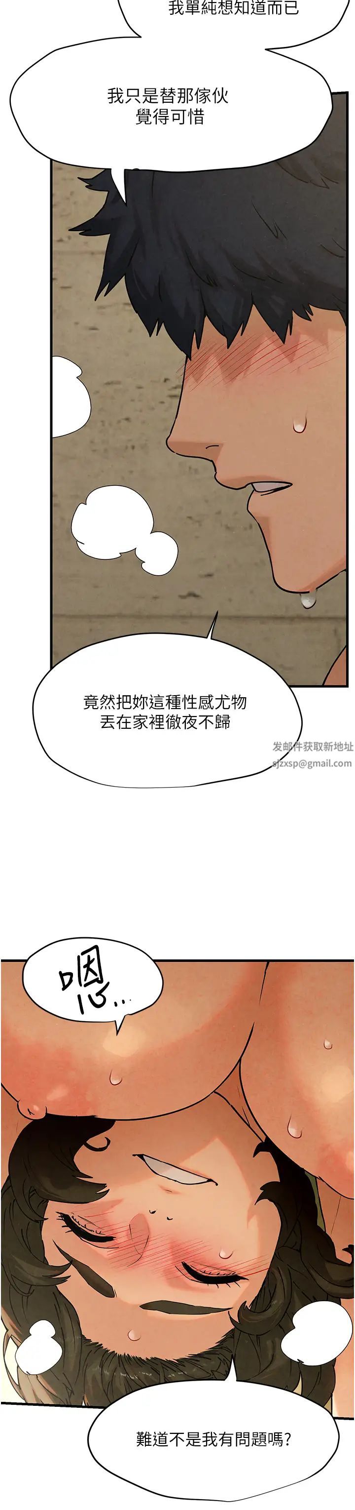 《慾海交鋒》漫画 第6話-尋找性奴的危險顧客