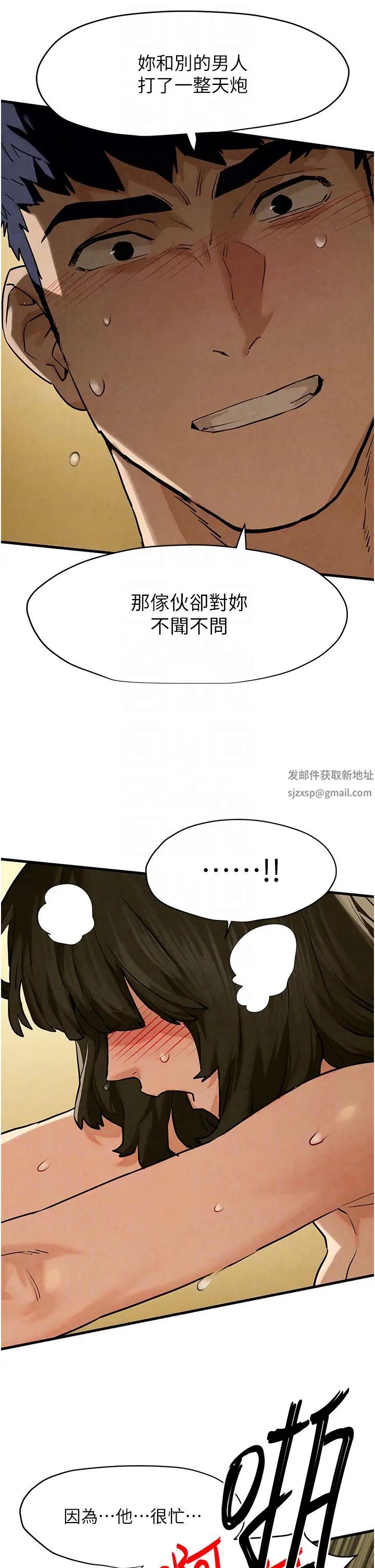 《慾海交鋒》漫画 第6話-尋找性奴的危險顧客