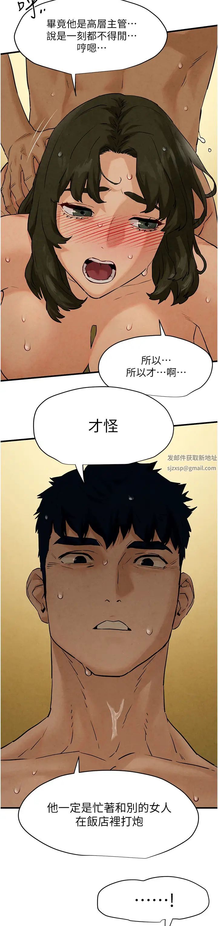 《慾海交鋒》漫画 第6話-尋找性奴的危險顧客