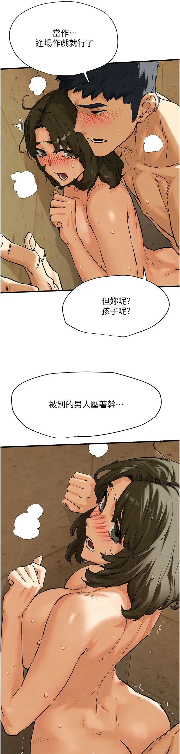 《慾海交鋒》漫画 第6話-尋找性奴的危險顧客