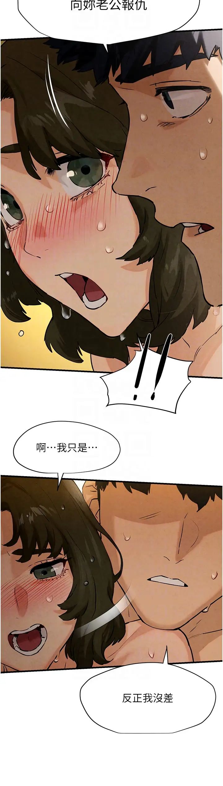 《慾海交鋒》漫画 第6話-尋找性奴的危險顧客