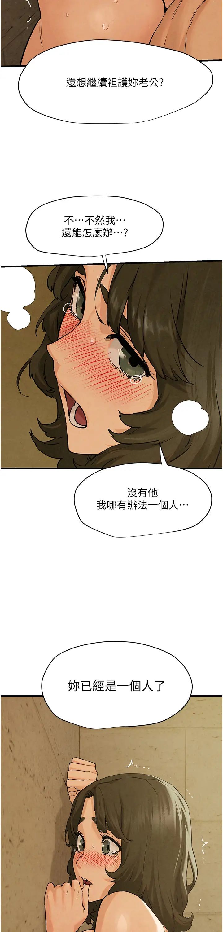 《慾海交鋒》漫画 第6話-尋找性奴的危險顧客
