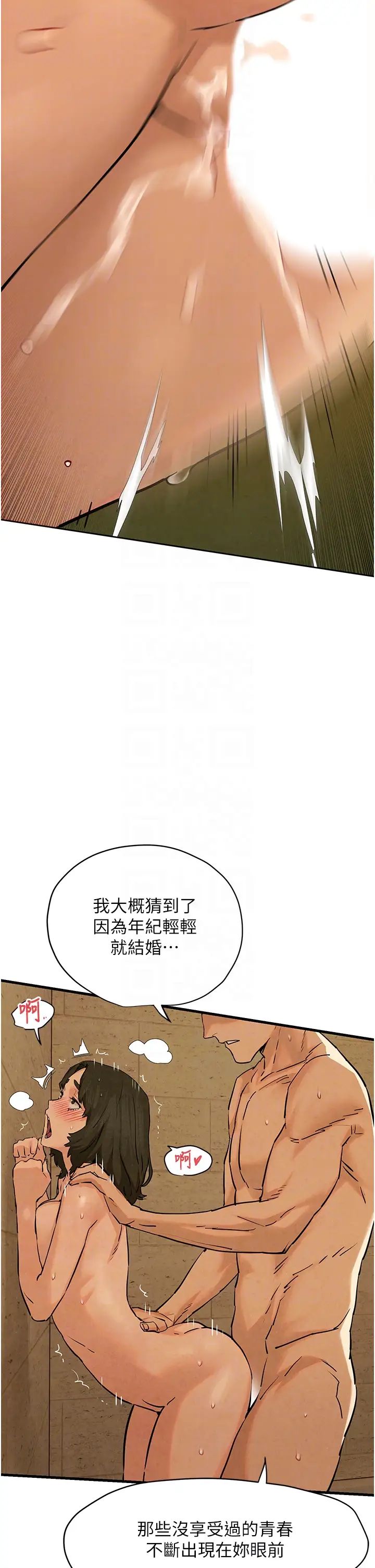 《慾海交鋒》漫画 第6話-尋找性奴的危險顧客