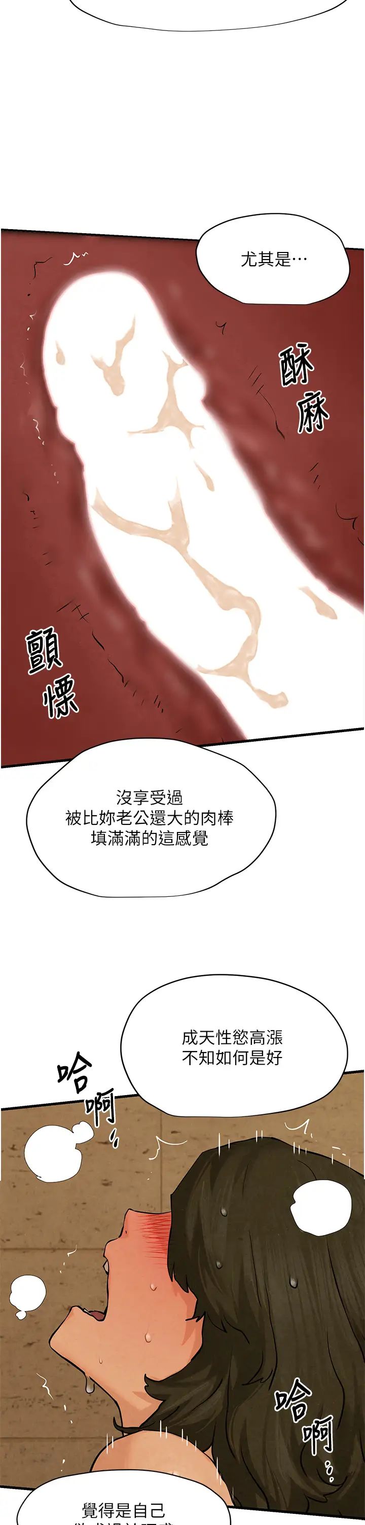 《慾海交鋒》漫画 第6話-尋找性奴的危險顧客