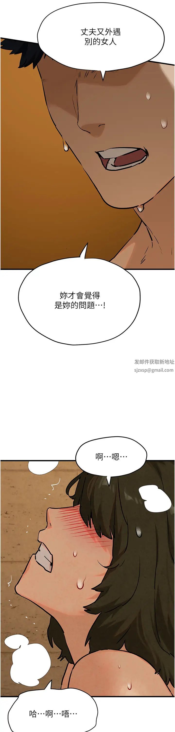 《慾海交鋒》漫画 第6話-尋找性奴的危險顧客