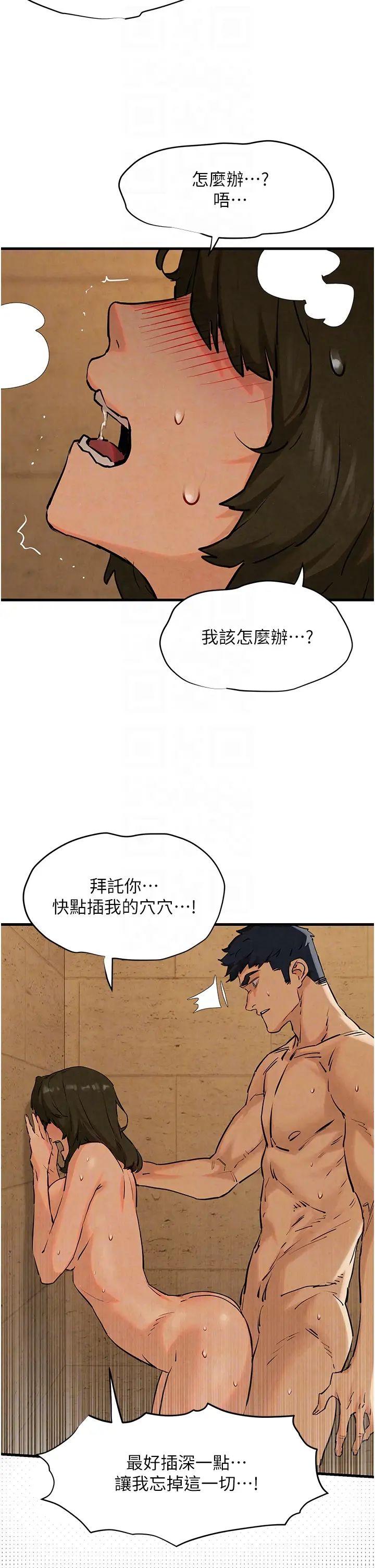 《慾海交鋒》漫画 第6話-尋找性奴的危險顧客
