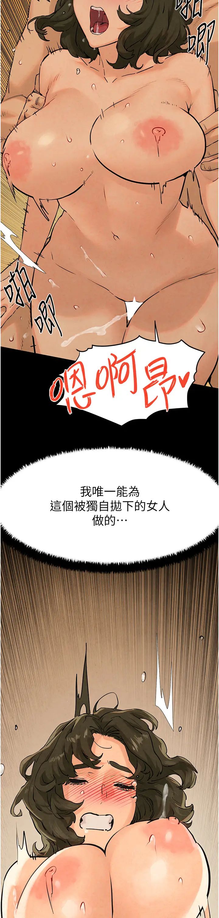 《慾海交鋒》漫画 第6話-尋找性奴的危險顧客