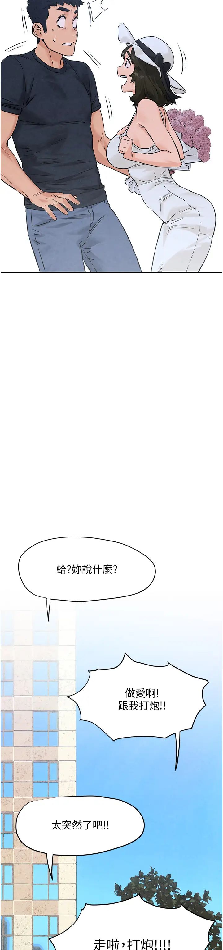 《慾海交鋒》漫画 第6話-尋找性奴的危險顧客