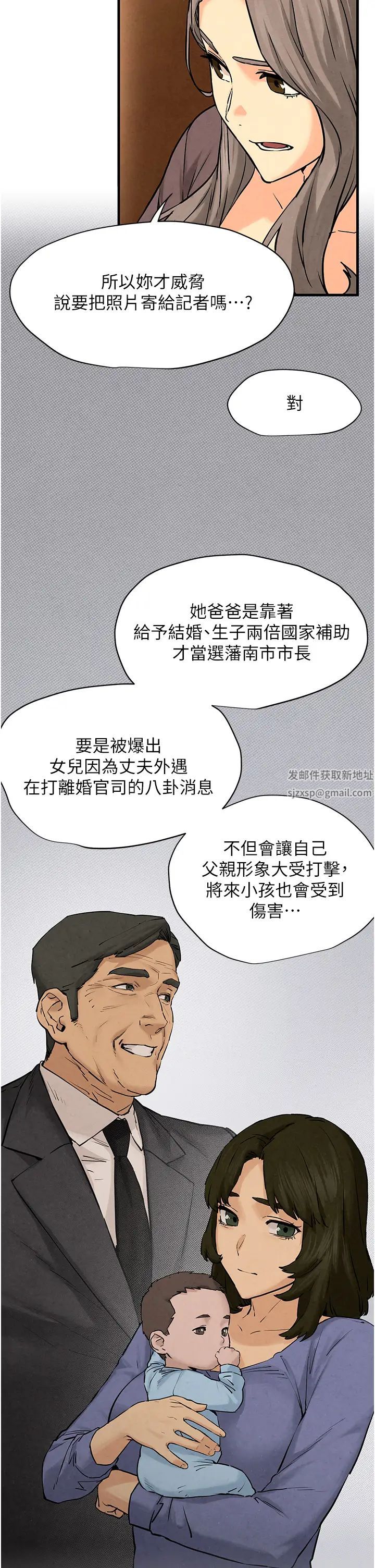 《慾海交鋒》漫画 第6話-尋找性奴的危險顧客