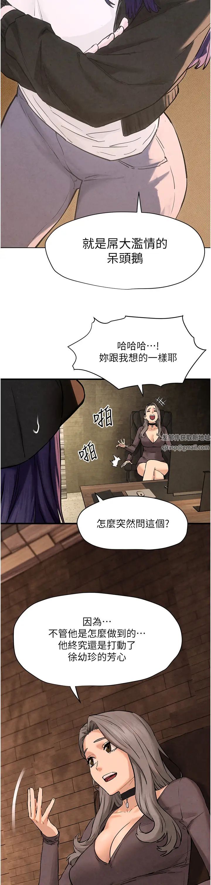 《慾海交鋒》漫画 第6話-尋找性奴的危險顧客