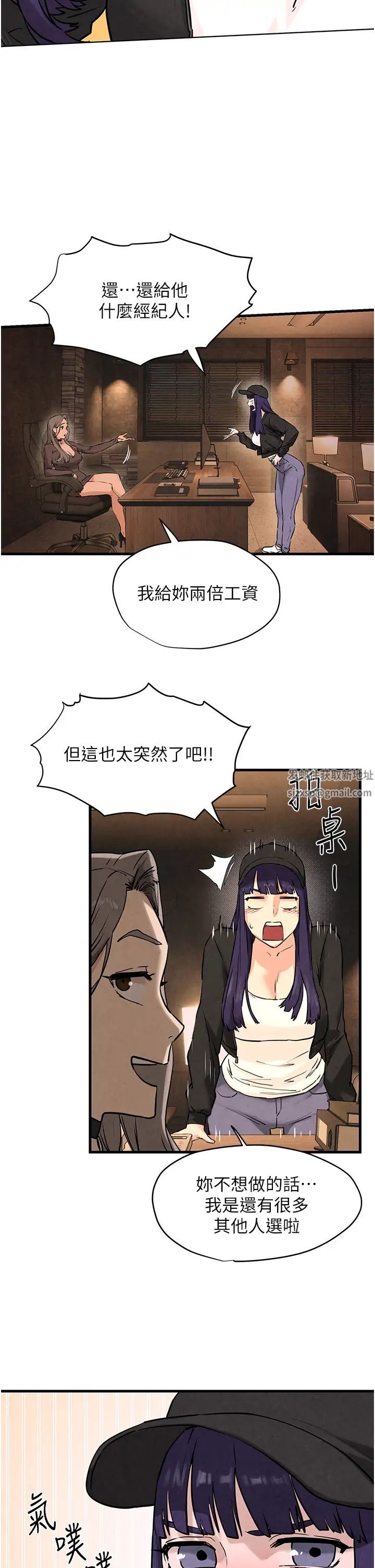 《慾海交鋒》漫画 第6話-尋找性奴的危險顧客