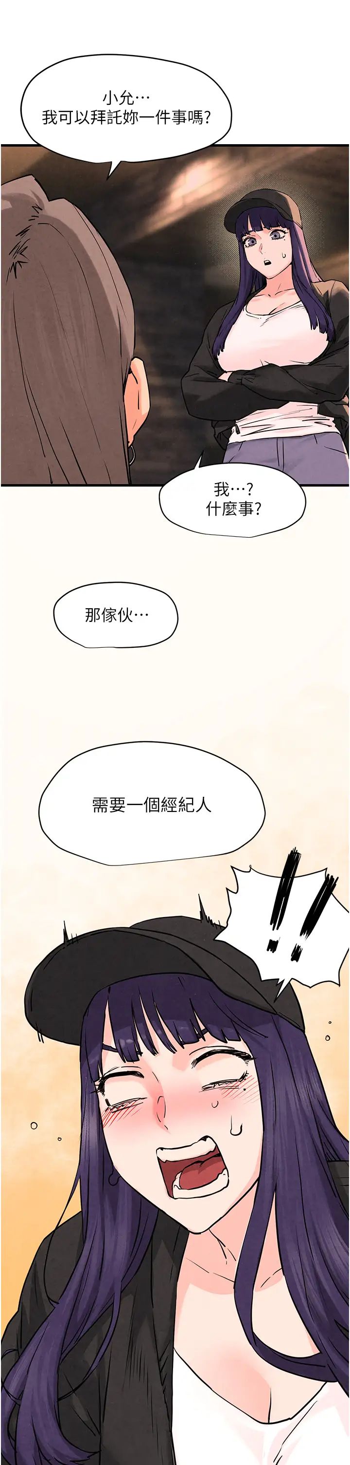 《慾海交鋒》漫画 第6話-尋找性奴的危險顧客