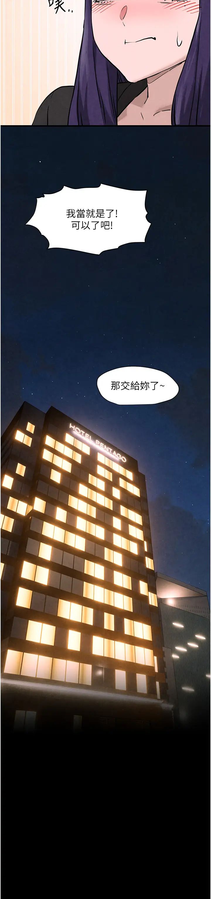 《慾海交鋒》漫画 第6話-尋找性奴的危險顧客
