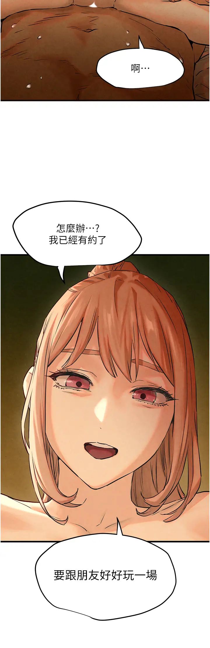 《慾海交鋒》漫画 第6話-尋找性奴的危險顧客