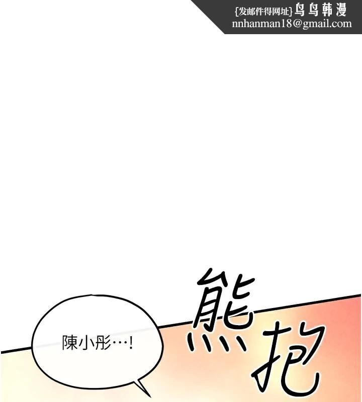 《慾海交鋒》漫画 第59話-OL化身淫蕩女僕