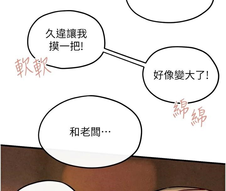 《慾海交鋒》漫画 第59話-OL化身淫蕩女僕