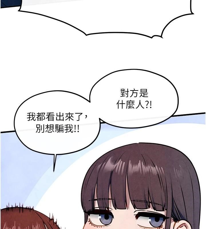 《慾海交鋒》漫画 第59話-OL化身淫蕩女僕