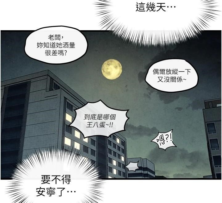 《慾海交鋒》漫画 第59話-OL化身淫蕩女僕