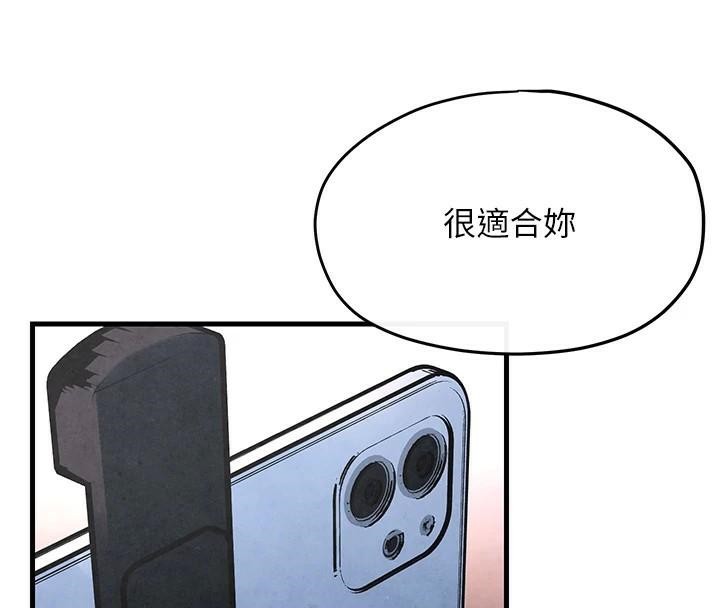《慾海交鋒》漫画 第59話-OL化身淫蕩女僕