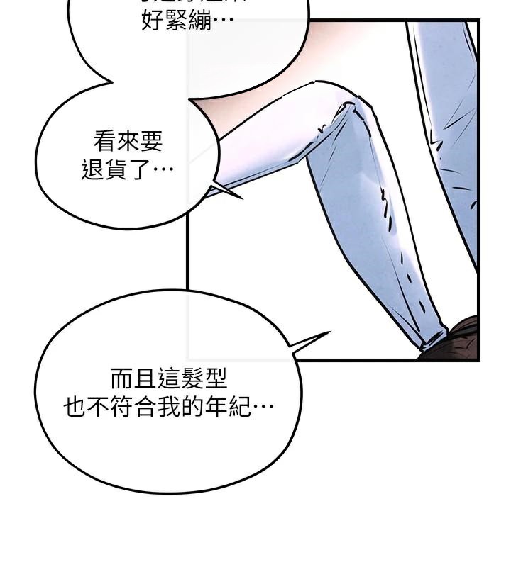 《慾海交鋒》漫画 第59話-OL化身淫蕩女僕