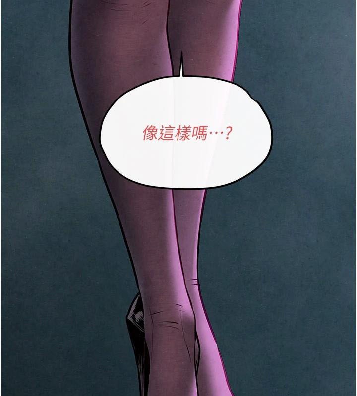 《慾海交鋒》漫画 第59話-OL化身淫蕩女僕