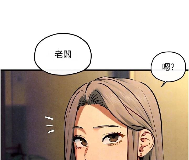《慾海交鋒》漫画 第59話-OL化身淫蕩女僕