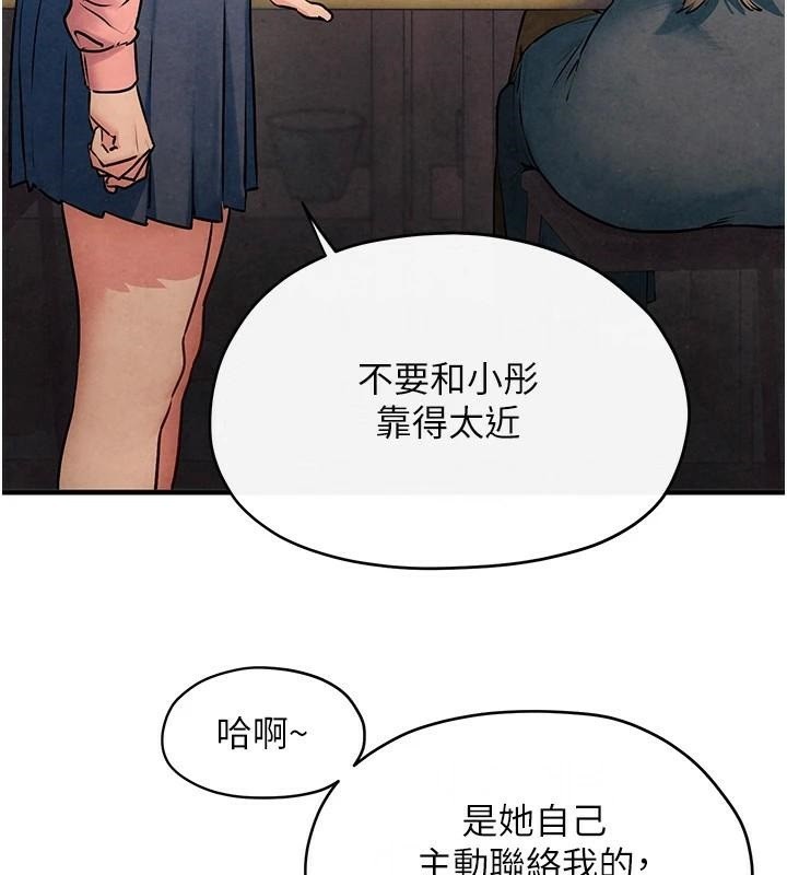 《慾海交鋒》漫画 第59話-OL化身淫蕩女僕