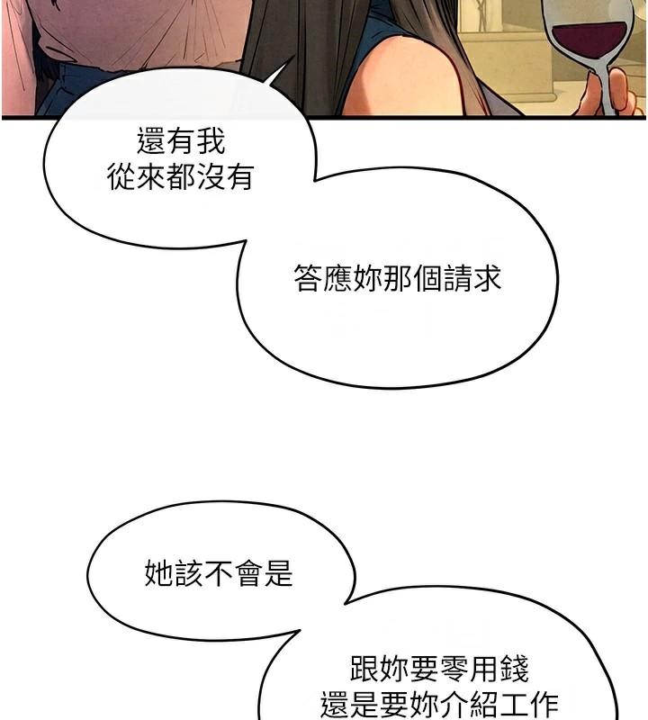 《慾海交鋒》漫画 第59話-OL化身淫蕩女僕