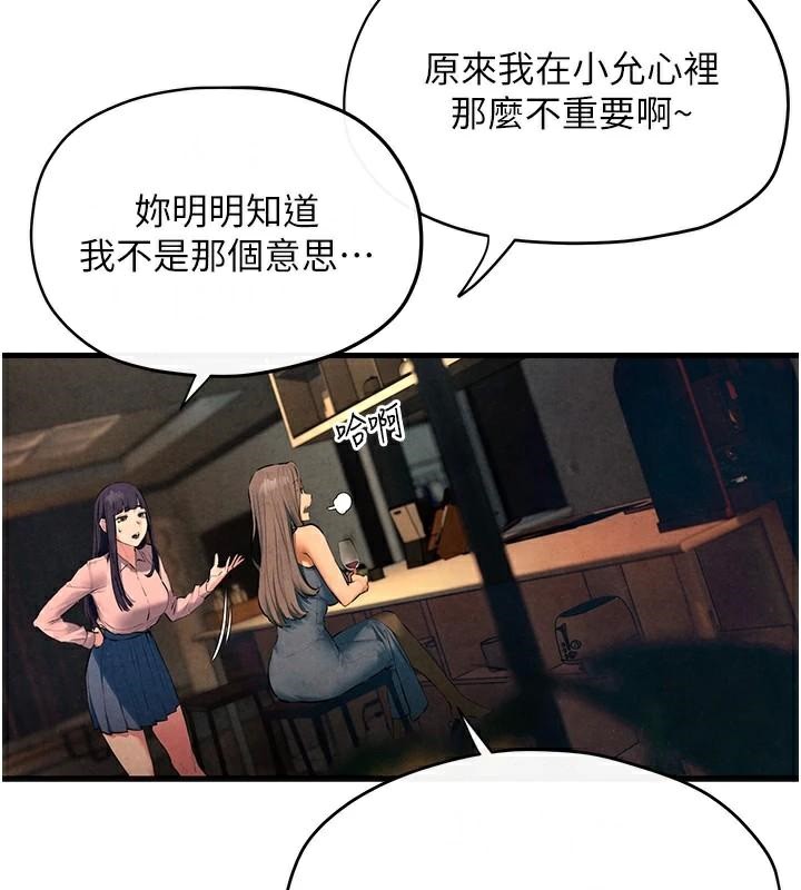 《慾海交鋒》漫画 第59話-OL化身淫蕩女僕