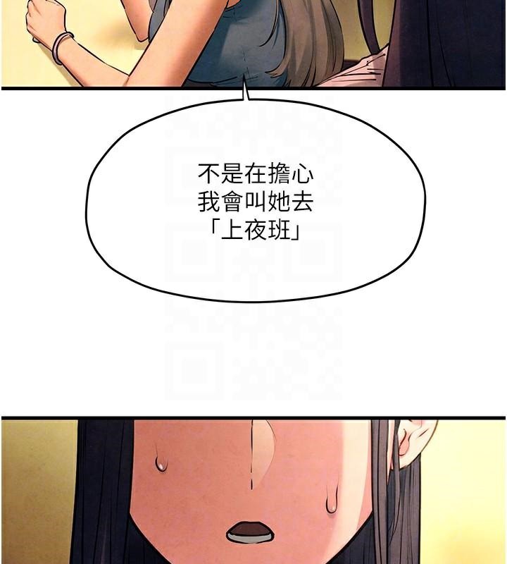 《慾海交鋒》漫画 第59話-OL化身淫蕩女僕