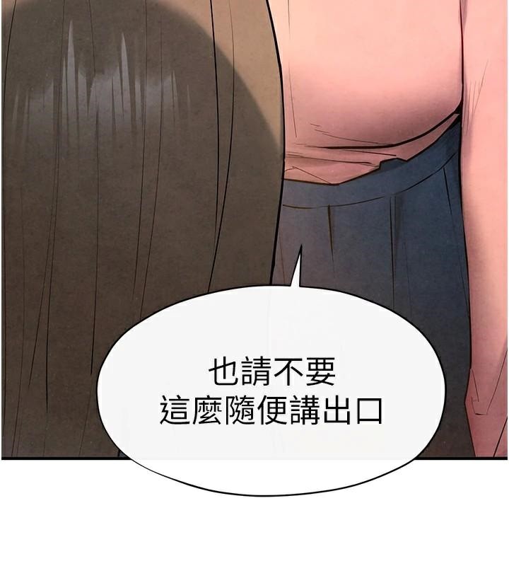 《慾海交鋒》漫画 第59話-OL化身淫蕩女僕