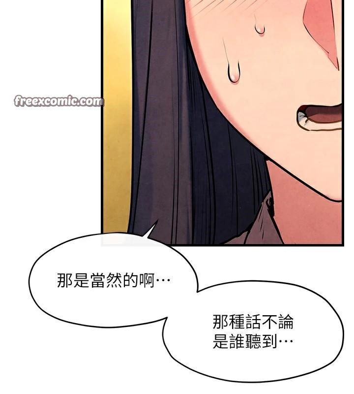 《慾海交鋒》漫画 第59話-OL化身淫蕩女僕