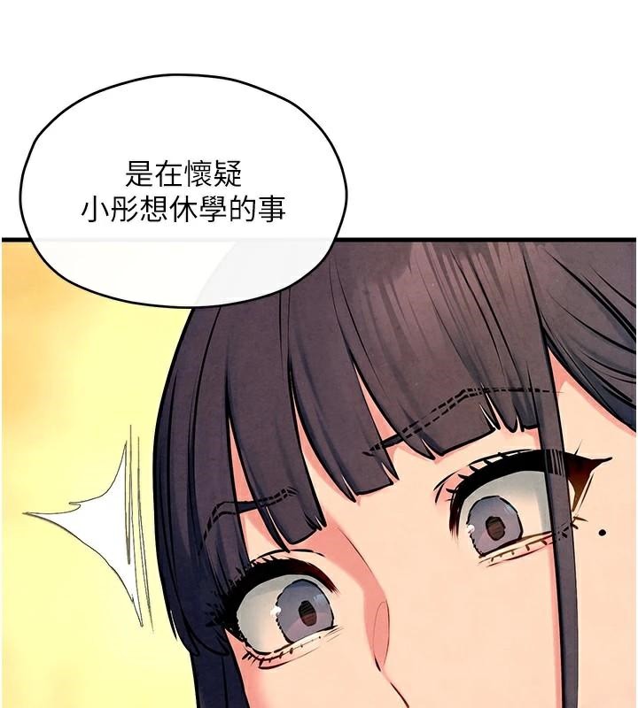 《慾海交鋒》漫画 第59話-OL化身淫蕩女僕