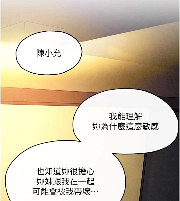 《慾海交鋒》漫画 第59話-OL化身淫蕩女僕
