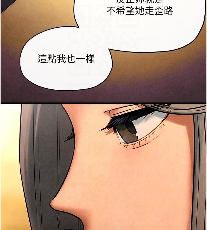 《慾海交鋒》漫画 第59話-OL化身淫蕩女僕