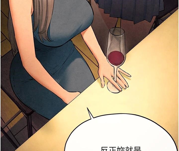 《慾海交鋒》漫画 第59話-OL化身淫蕩女僕