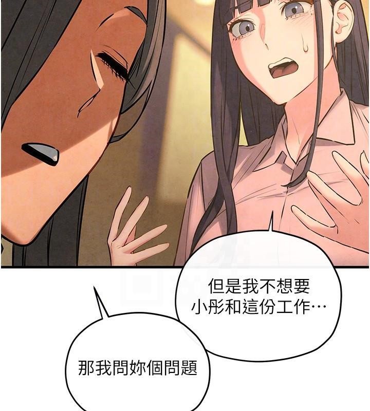 《慾海交鋒》漫画 第59話-OL化身淫蕩女僕