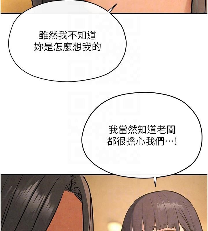 《慾海交鋒》漫画 第59話-OL化身淫蕩女僕